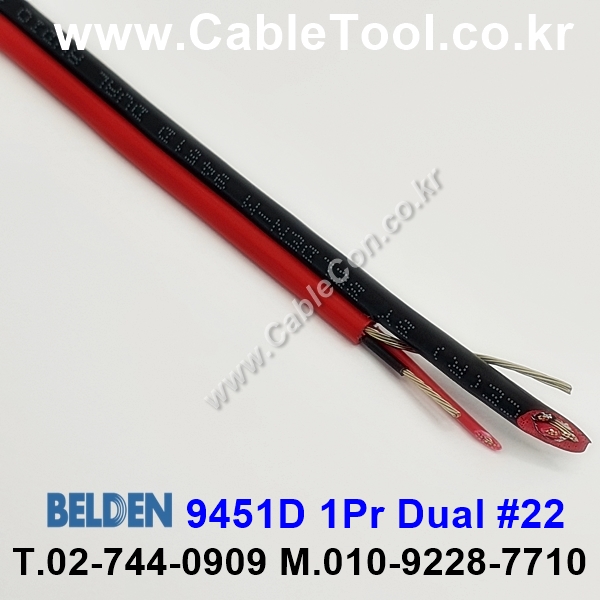 벨덴케이블 9451D BELDEN 라인 레벨 (Red/Black 150m)