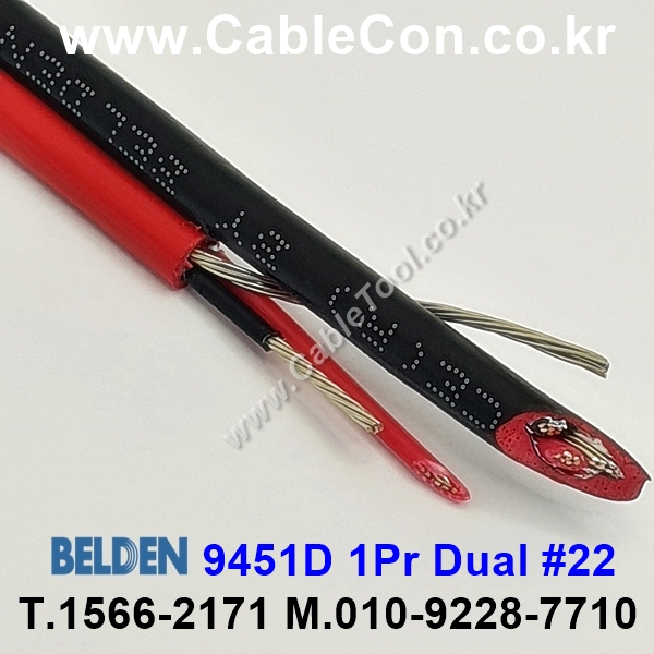 벨덴케이블 9451D BELDEN 라인 레벨 (Red/Black 150m)