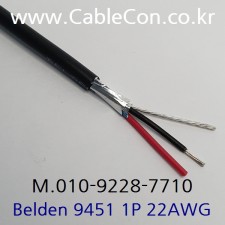 BELDEN 9451 300V CMR 벨덴 3미터