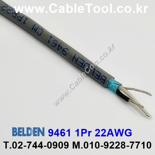 벨덴케이블 9461 BELDEN (300m)