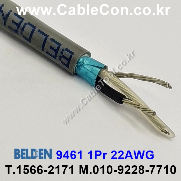 벨덴케이블 9461 BELDEN (300m)
