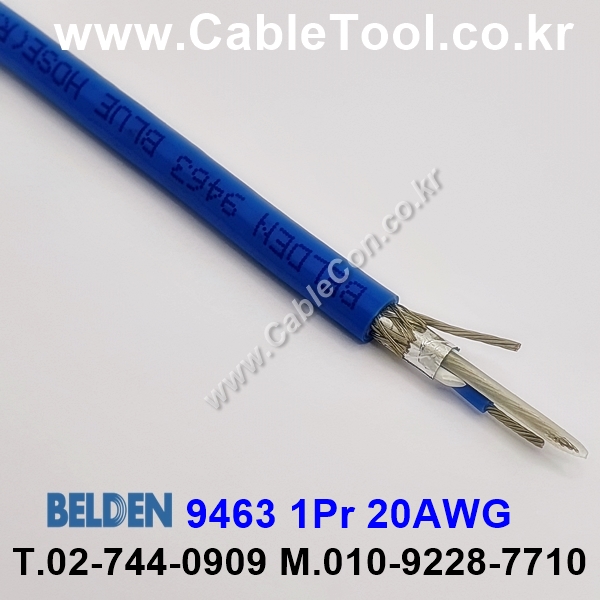 BELDEN 9463 Blue Hose. DH+ 벨덴 30미터