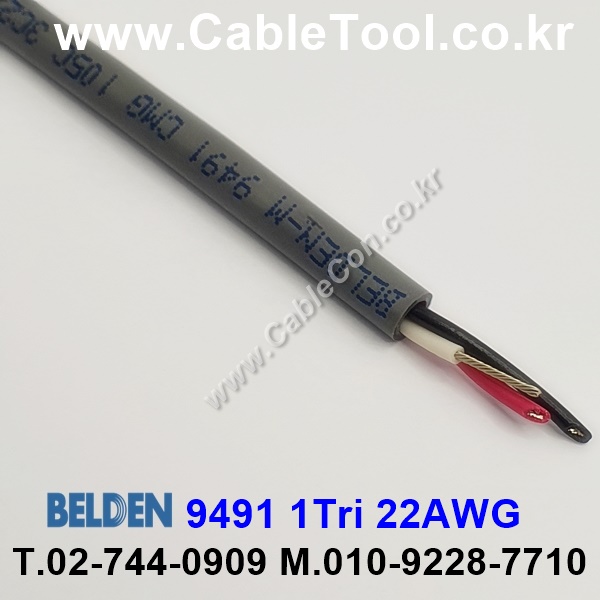 벨덴케이블 9491 BELDEN (300m)