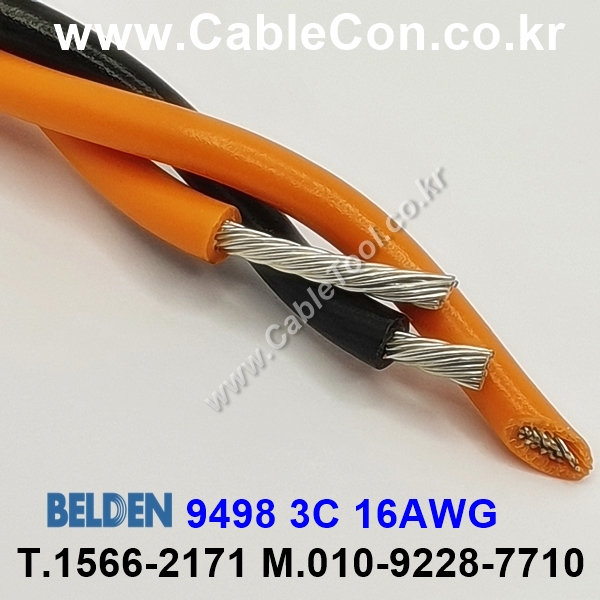 벨덴케이블 9498 BELDEN (300m)