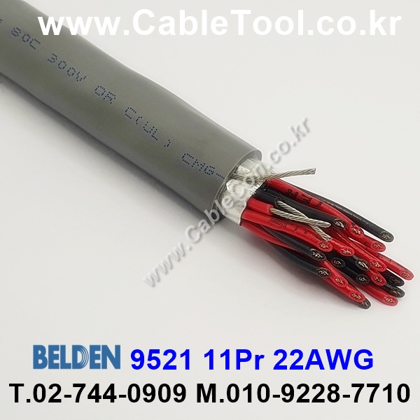 벨덴케이블 9521 BELDEN (300m)