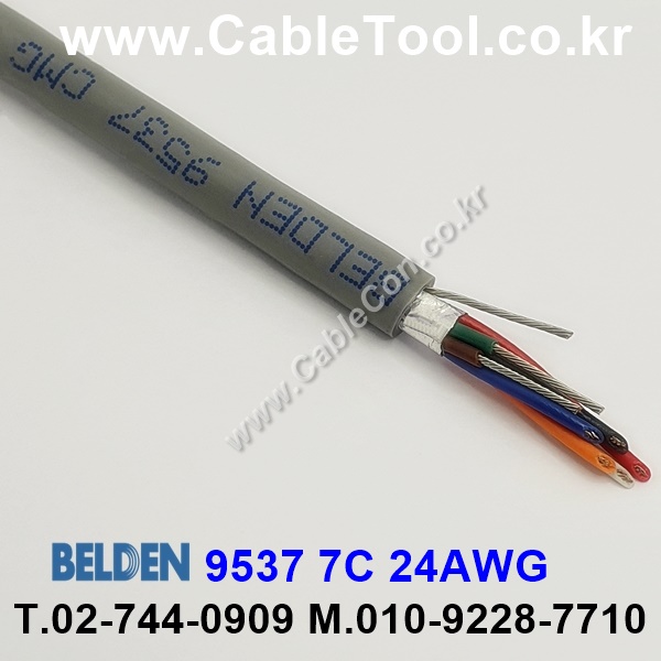 벨덴케이블 9537 BELDEN (300m)
