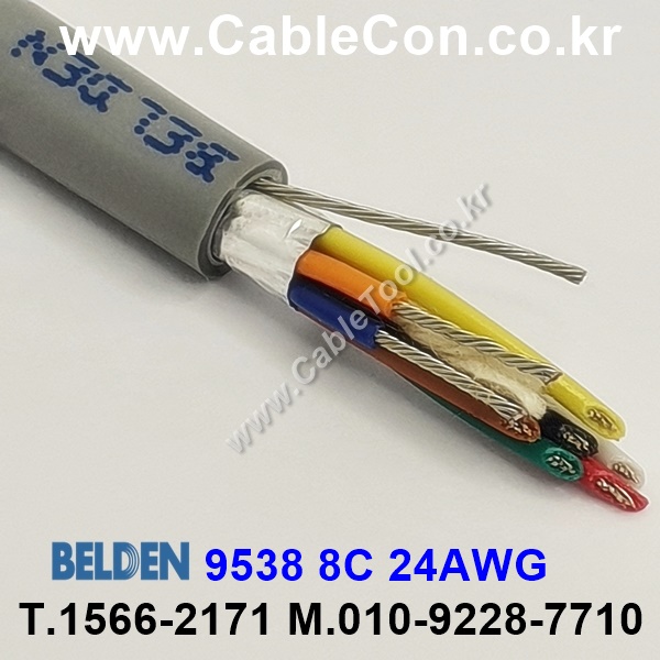 벨덴케이블 9538 BELDEN (300m)