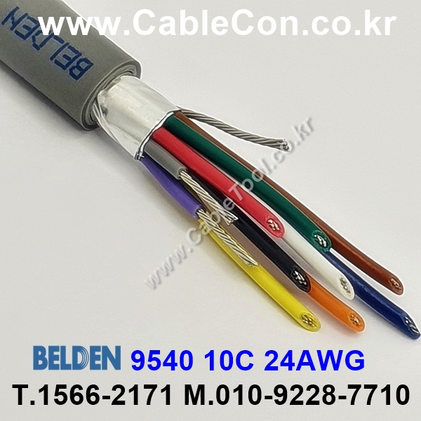 벨덴케이블 9540 BELDEN (300m)