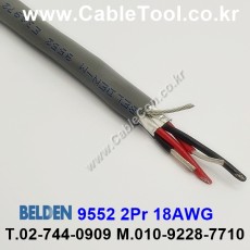 벨덴케이블 9552 BELDEN (300m)