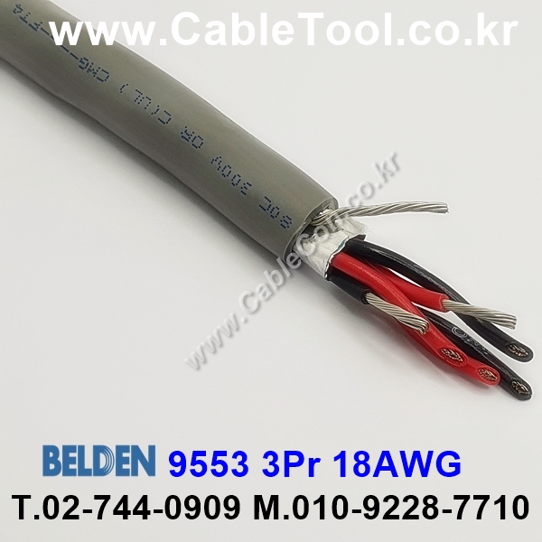 BELDEN 9553 UL 300V PLTC 벨덴 30미터