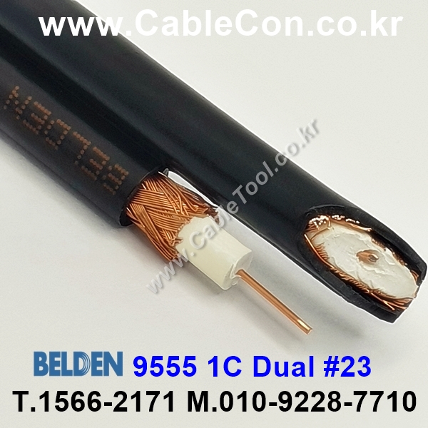 벨덴케이블 9555 BELDEN (300m)