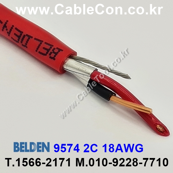 벨덴케이블 9574 BELDEN (300m)
