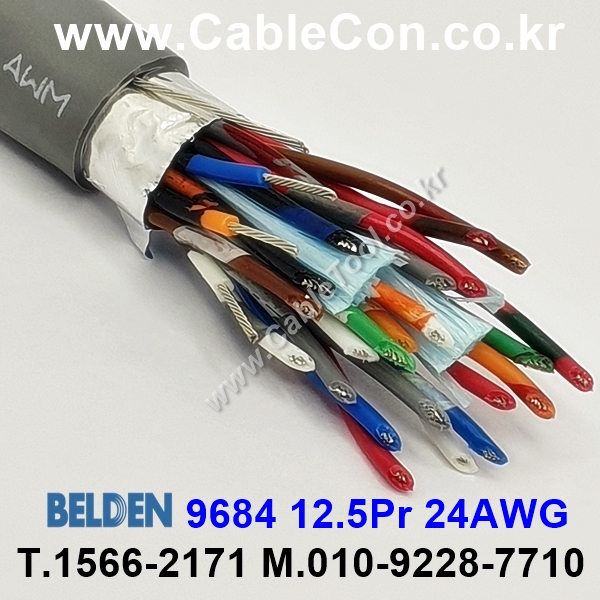 벨덴케이블 9684 BELDEN (Chrome 300m)