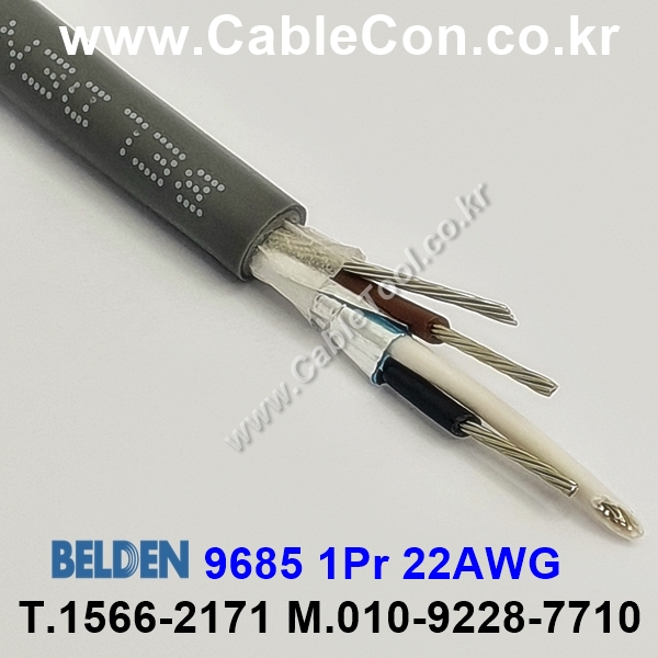 벨덴케이블 9685 BELDEN (300m)