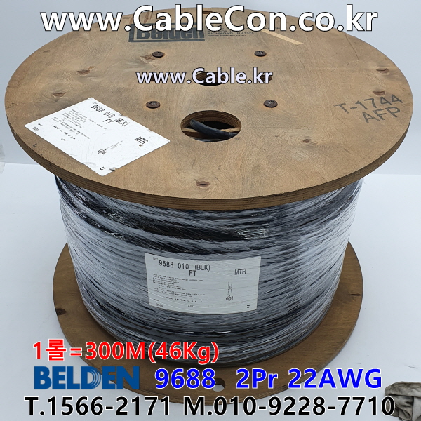 벨덴케이블 9688 BELDEN (Black 600m)