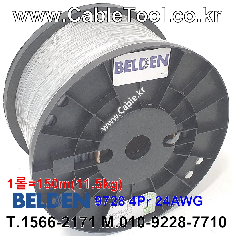 벨덴케이블 9728 BELDEN 오디오멀티 (Chrome 150m)