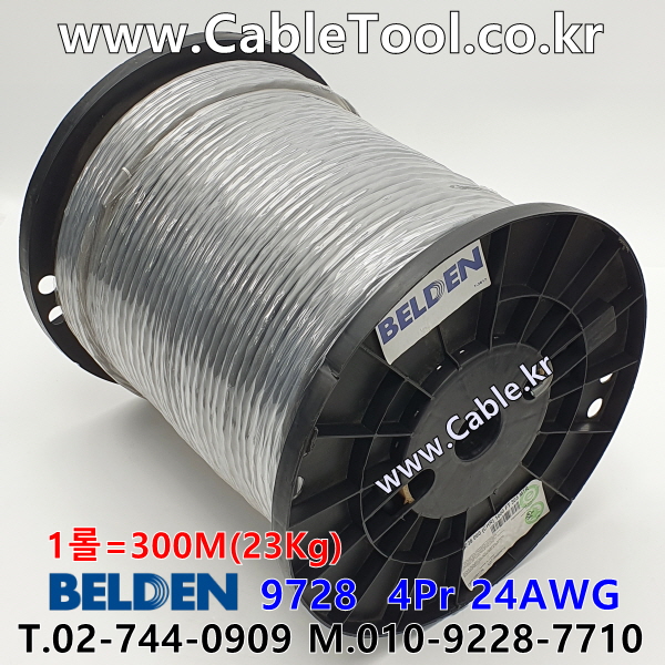 벨덴케이블 9728 BELDEN 오디오멀티 (Chrome 300m)