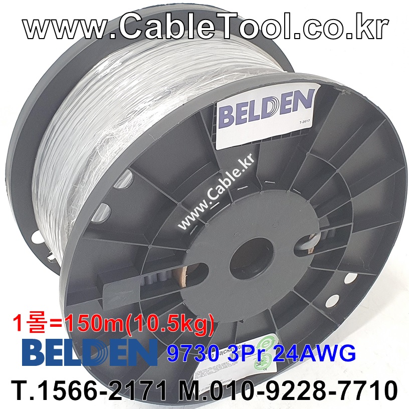 벨덴케이블 9730 BELDEN 오디오멀티 (Chrome 150m)