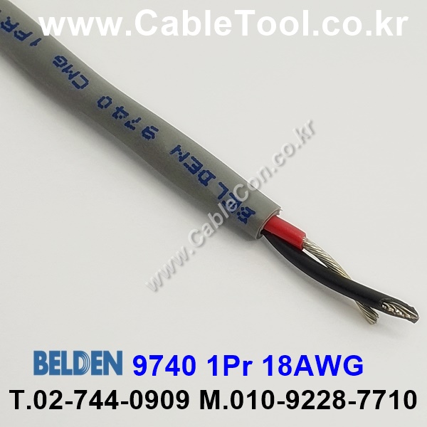 벨덴케이블 9740 BELDEN (300m)