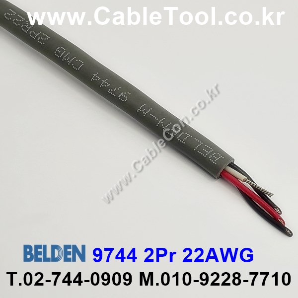 벨덴케이블 9744 BELDEN (300m)