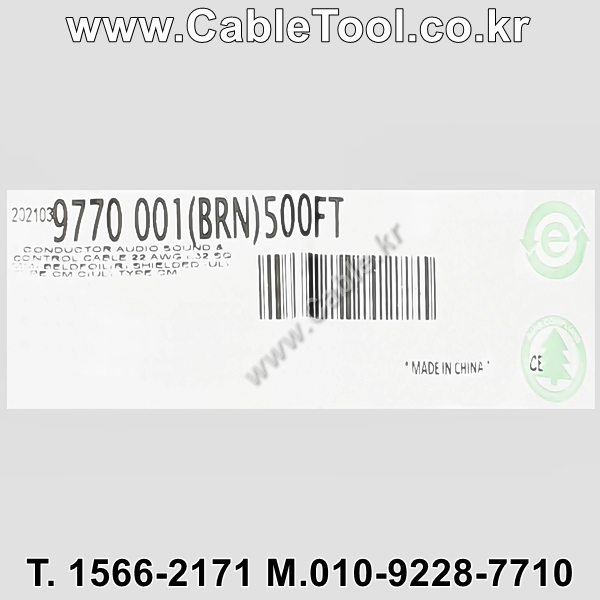 벨덴케이블 9770 BELDEN (Brown 150m)