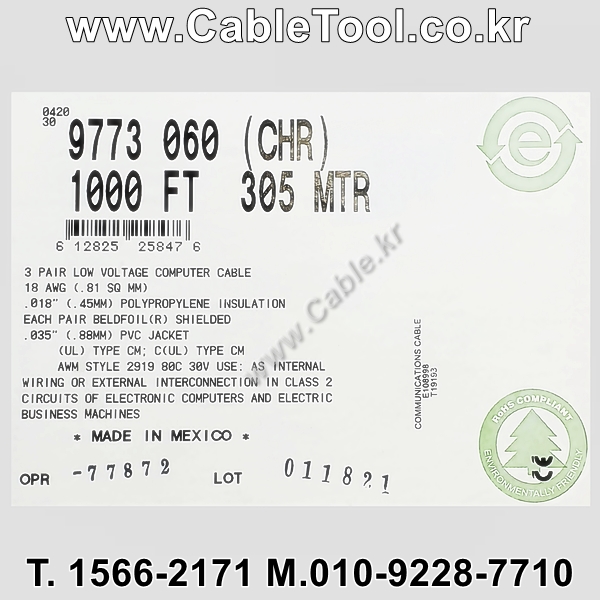 벨덴케이블 9773 BELDEN 오디오멀티 (Chrome 300m)