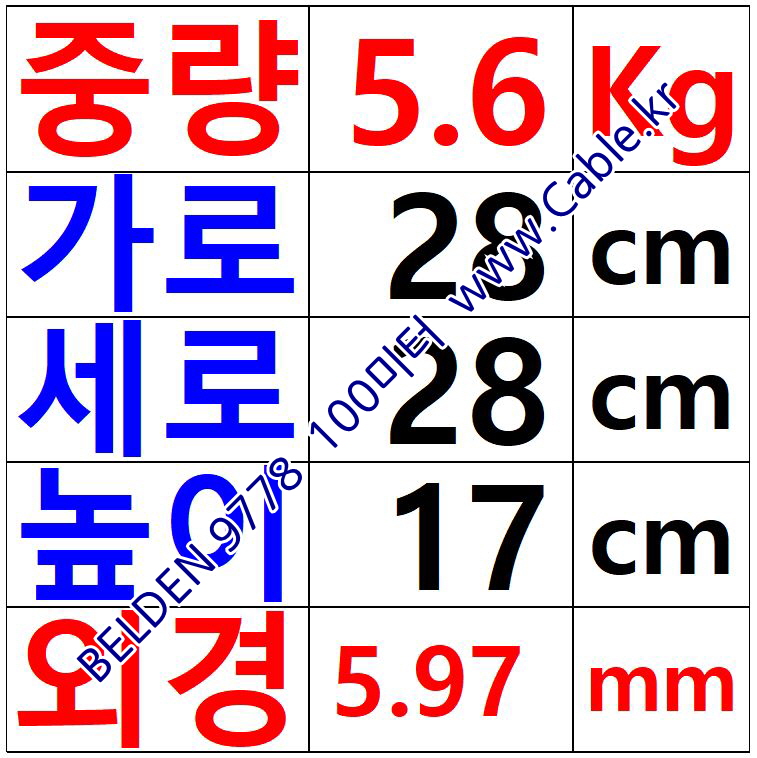 벨덴케이블 9778 BELDEN 마이크, 악기 (Black 100m)