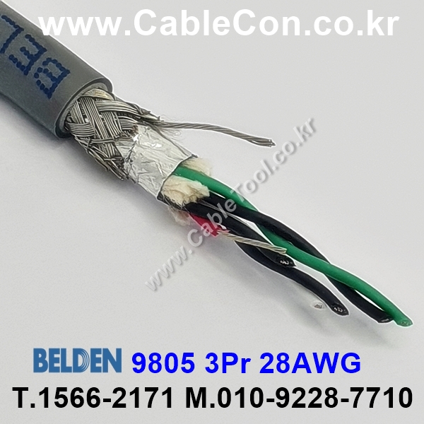 벨덴케이블 9805 BELDEN (300m)