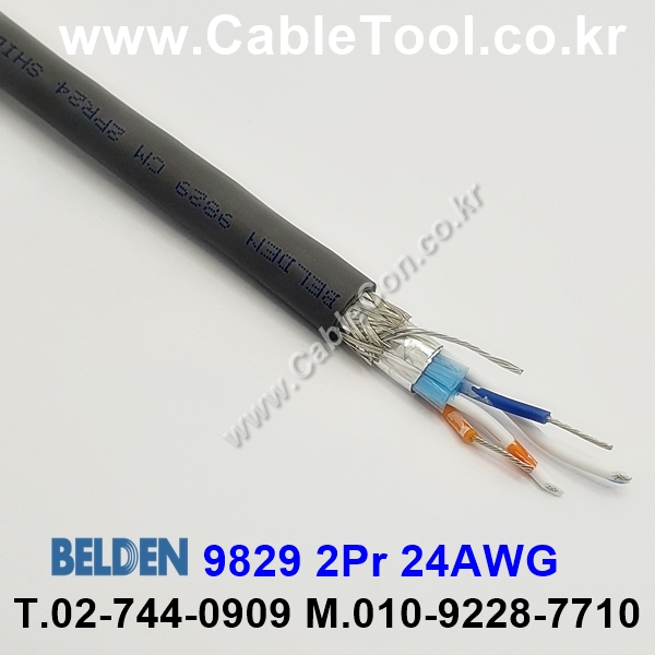 벨덴케이블 9829 BELDEN (Chrome 100m)