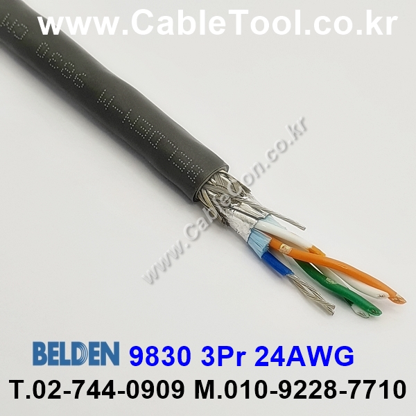 BELDEN 9830 060(Chrome) 3Pair 24AWG 벨덴 1m