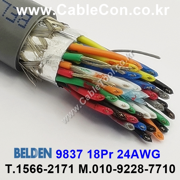 벨덴케이블 9837 BELDEN (300m)