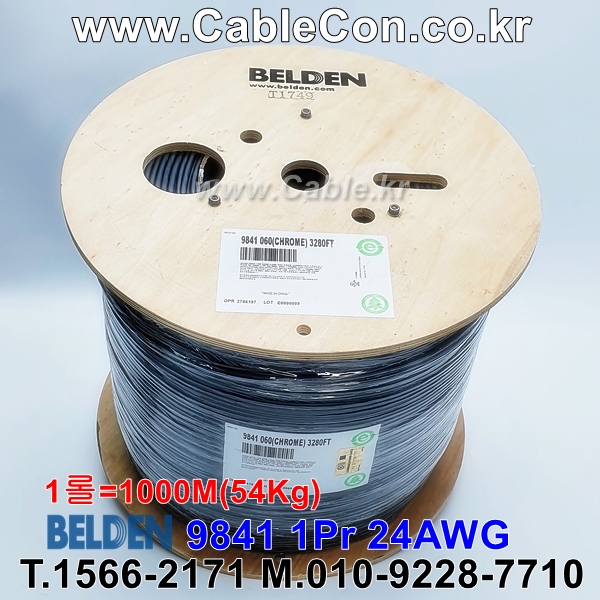 벨덴케이블 9841 BELDEN RS485 (1000m)