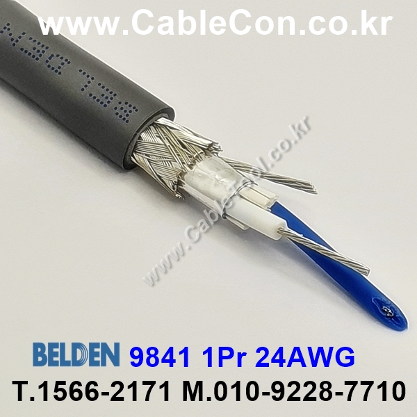 벨덴케이블 9841 BELDEN RS485 (600m)