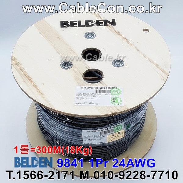 벨덴케이블 9841 BELDEN RS485 (300m)