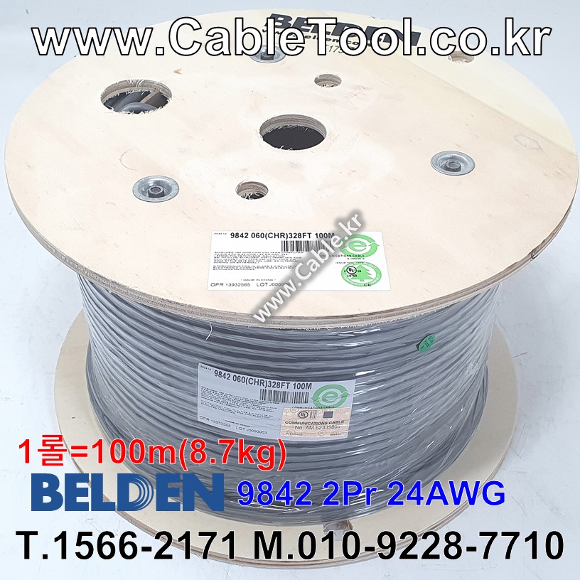 벨덴케이블 9842 BELDEN CAN Bus (Chrome 100m)