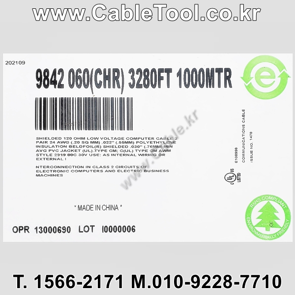 벨덴케이블 9842 BELDEN RS485 (Chrome 1000m)