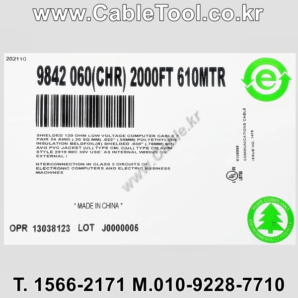 벨덴케이블 9842 BELDEN CAN Bus (Chrome 600m)