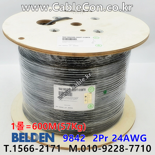 벨덴케이블 9842 BELDEN CAN Bus (Chrome 600m)