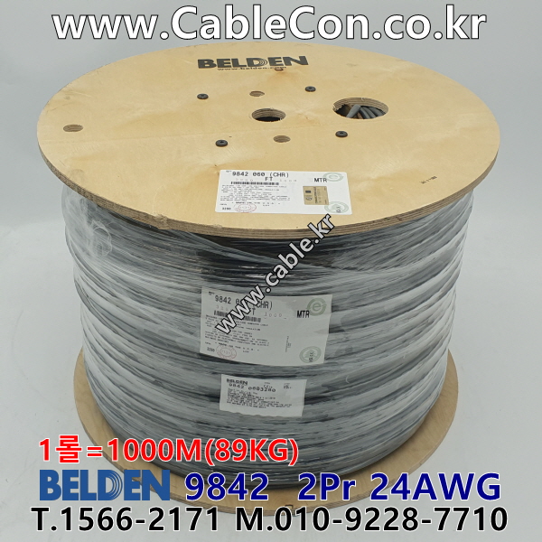 벨덴케이블 9842 BELDEN CAN Bus (1000m) USA 케이블
