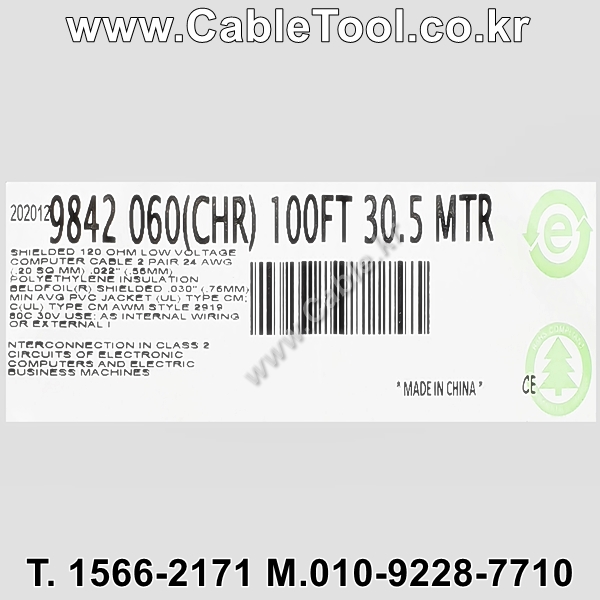 벨덴케이블 9842 BELDEN RS485 (Chrome 30m)