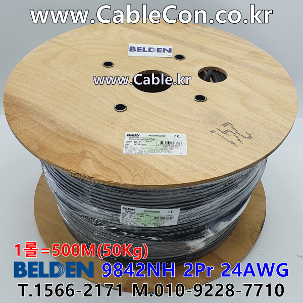 벨덴케이블 9842NH BELDEN DMX512 (Black 500m)
