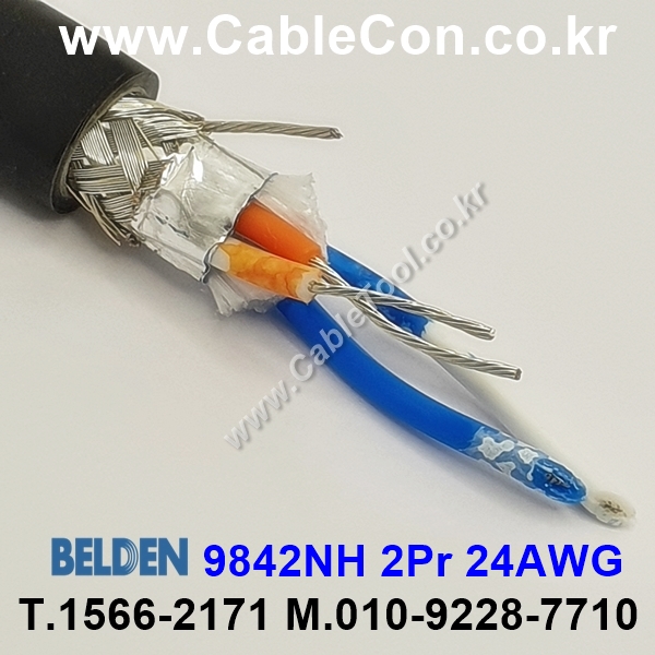 벨덴케이블 9842NH RS485 BELDEN (Black 10m)