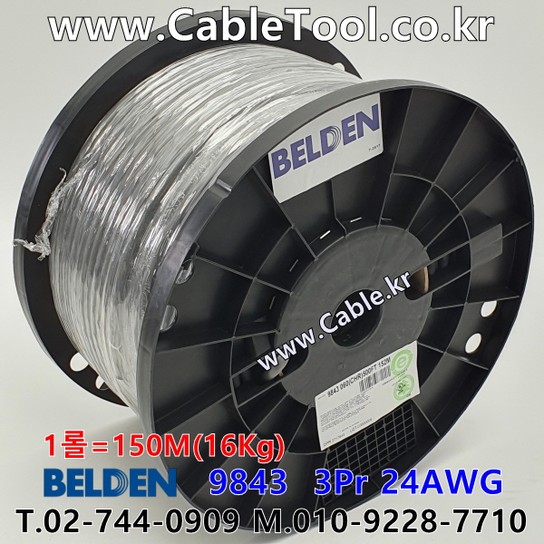 벨덴케이블 9843 BELDEN RS485 (150m)