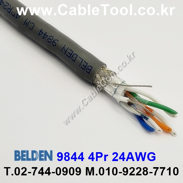 벨덴케이블 9844 BELDEN RS485 (Chrome 1m)