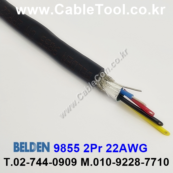 벨덴케이블 9855 BELDEN (300m)