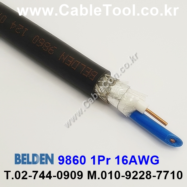 벨덴케이블 9860 BELDEN (1m)