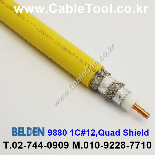 벨덴케이블 9880 BELDEN (Yellow 1m)