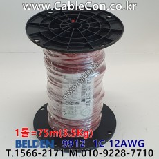 벨덴케이블 BELDEN 9912 Red (75m)