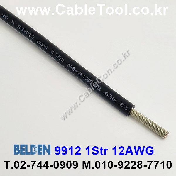 벨덴케이블 BELDEN 9912 Black (300m)