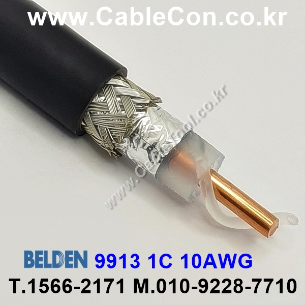 벨덴케이블 9913 BELDEN (Black 300m)